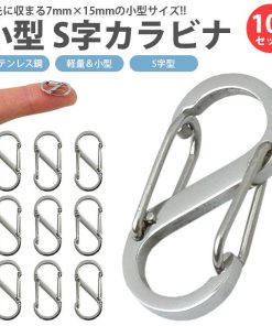 S字 カラビナ 10個セット 小型 S字型 フック ステンレス 軽量 アクセサリー 留め具 接続パーツ ミニサイズ