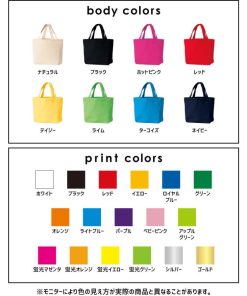 陸上競技・槍投げ 名入れトートバッグSサイズ プチプラ 手提げトート 手提げ鞄 記念品