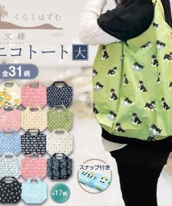 濱文様 エコトート大 31柄 中国製 新品 トートバッグ エコバッグ ショッピングバッグ サブバッグ おしゃれ 折り畳み キャラクター 軽量